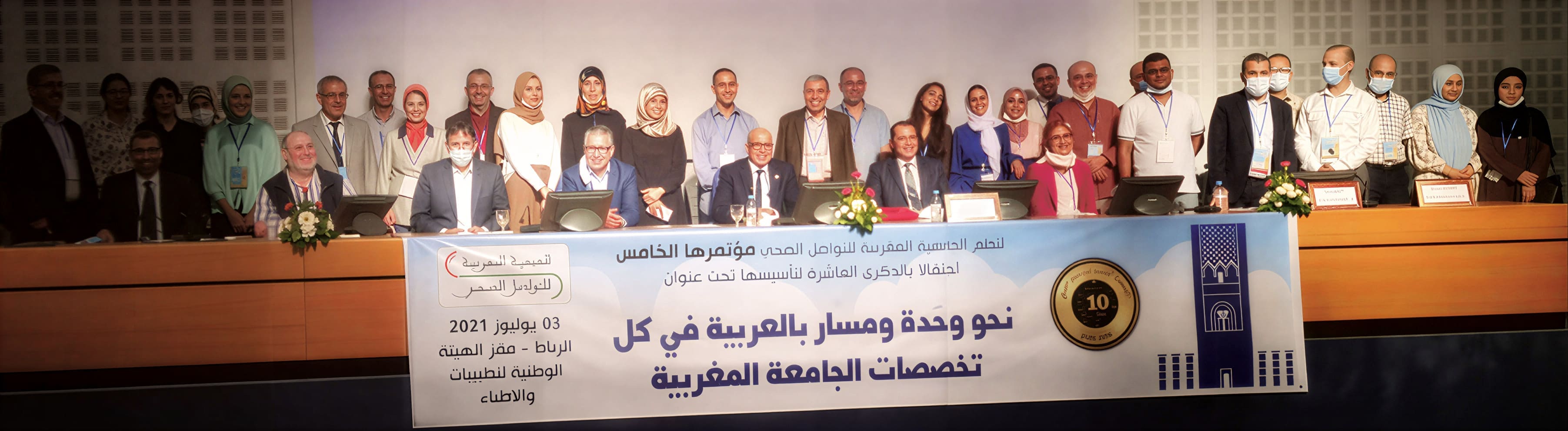 مهنيو الصحة خلال دورة تكوينية حول مهارات التواصل الصحي