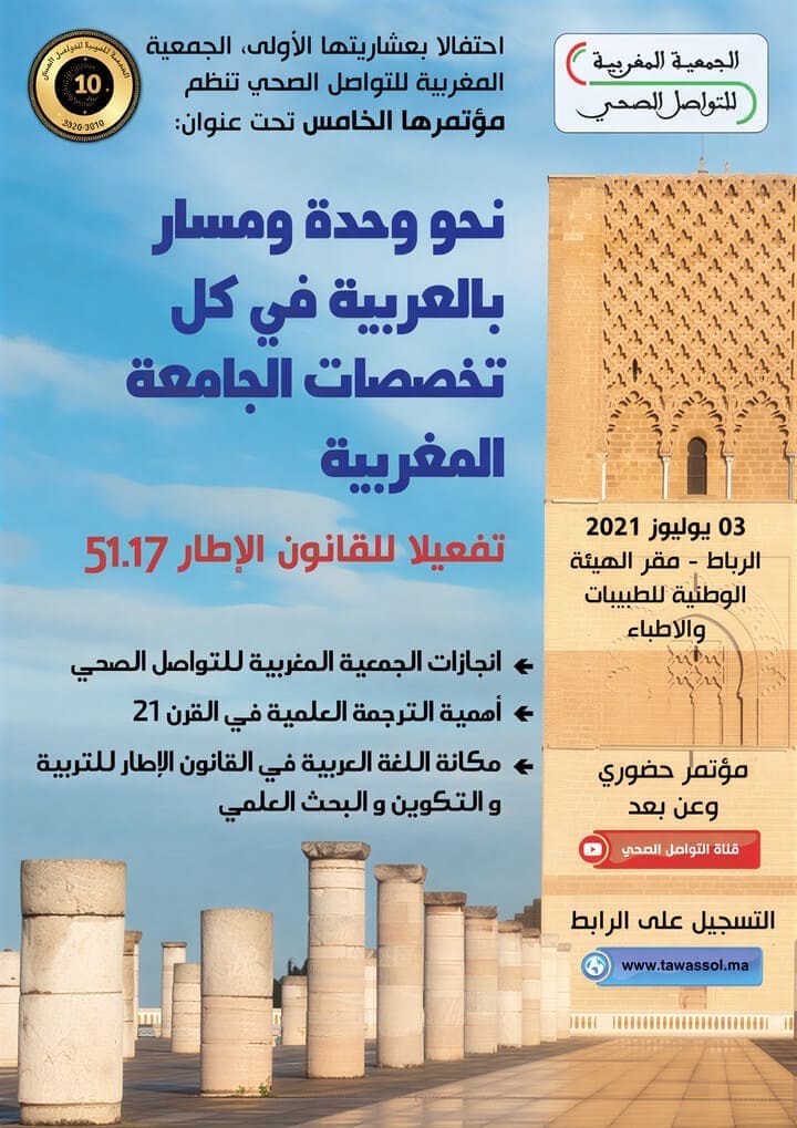 الاستعمال السليم للمضادات الحيوية